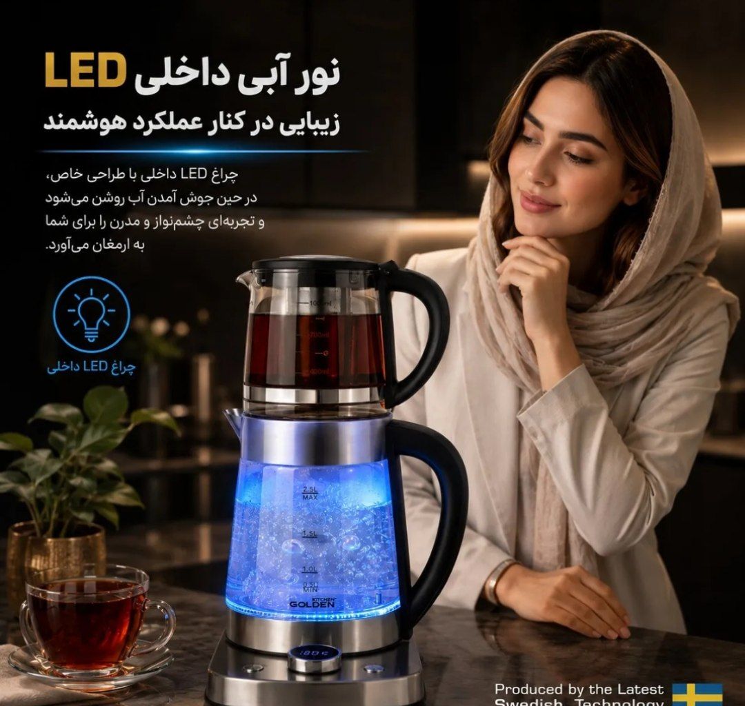 چای ساز رو همی گلدن کیچن مدل GK760 سه لیتر